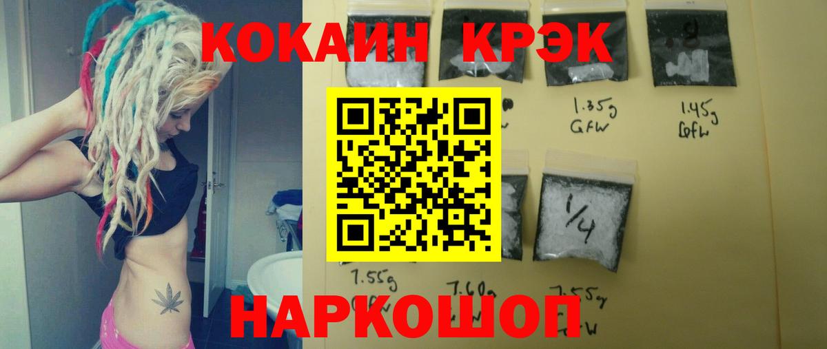 Cocaine VHQ  Вход с VPN  COCAIN  Мурманск 