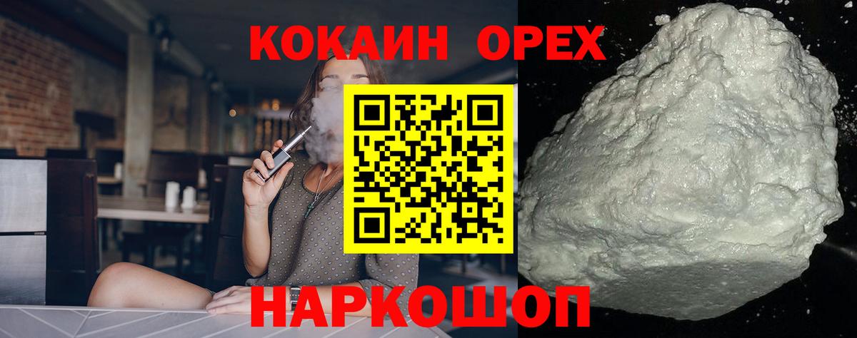 Кокаин FishScale Мурманск
