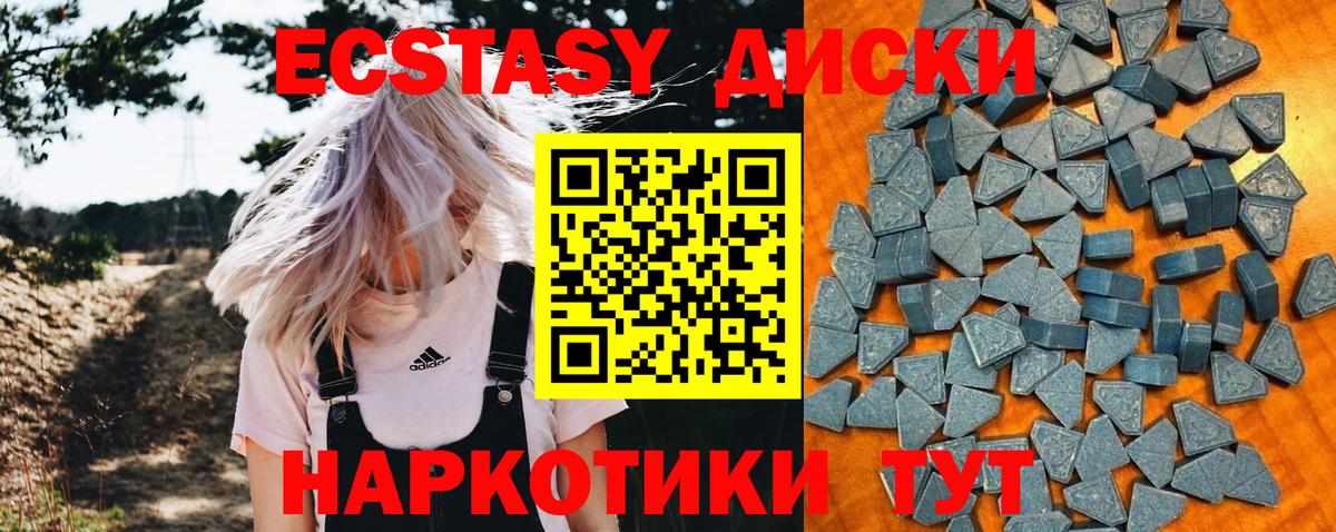 Мурманск  Экстази  Вход с VPN  ЭКСТАЗИ ешки 