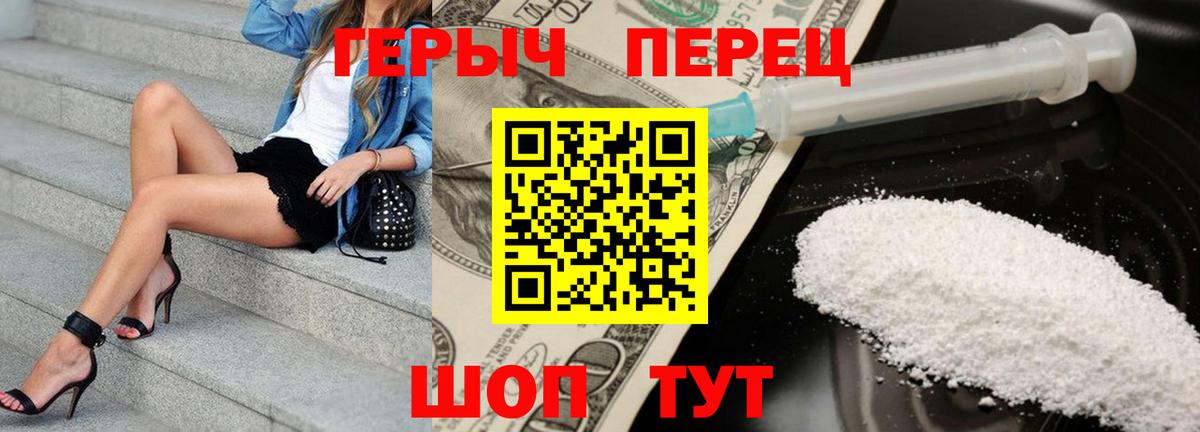Мурманск  ГЕРОИН  Вход с VPN  ГЕРОИН VHQ 