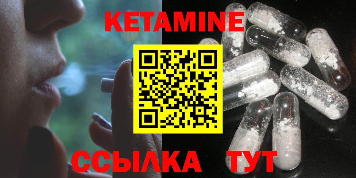 Кетамин VHQ  Вход с VPN  Мурманск  Кетамин ketamine 