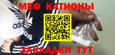 мяу мяу кристалл Гагарин