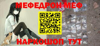 мяу мяу кристалл Гагарин