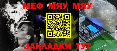 мяу мяу кристалл Гагарин
