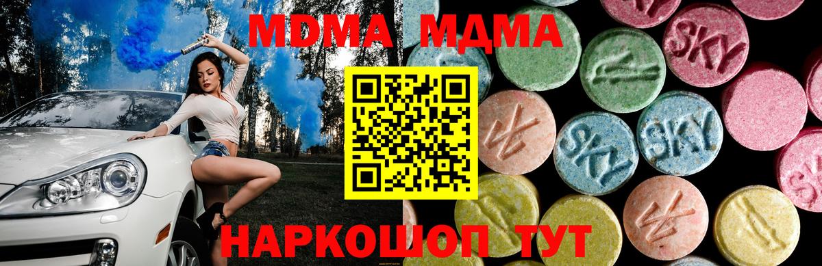 MDMA молли Мурманск
