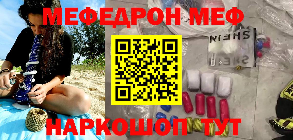Мефедрон VHQ  Мефедрон  МЯУ-МЯУ  Вход с VPN  МЯУ-МЯУ mephedrone  Мурманск 