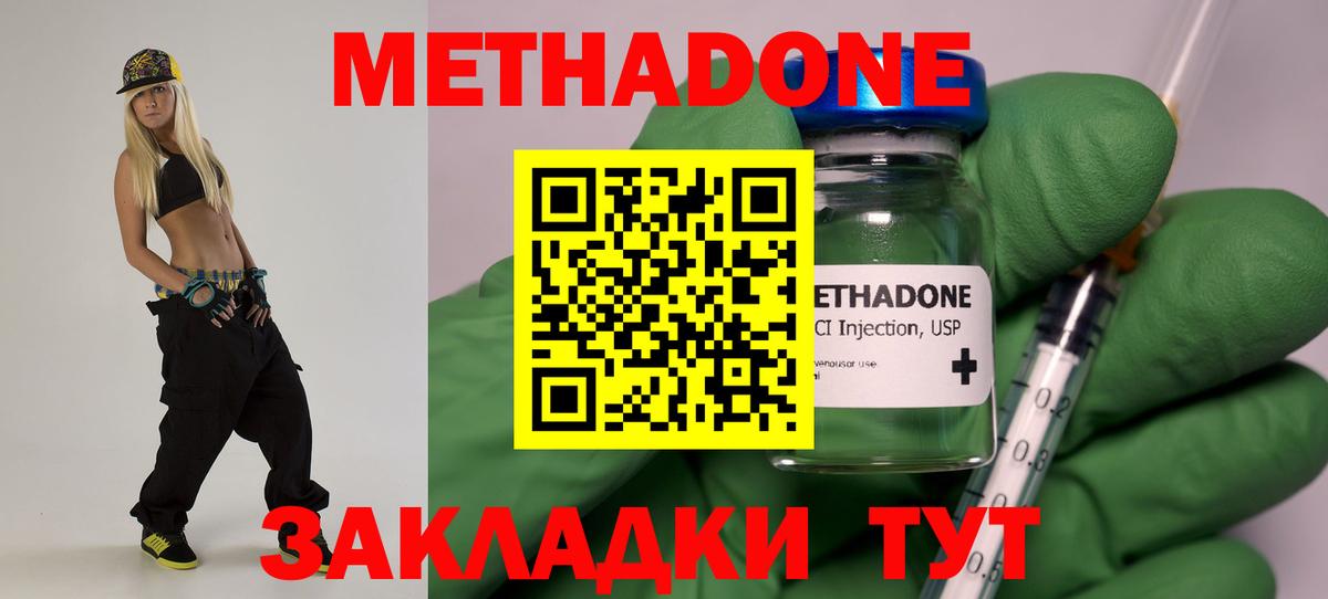 Метадон белоснежный  Метадон кристалл  Вход с VPN  Мурманск 