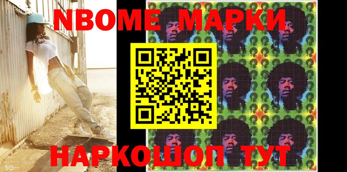 Мурманск  Марки NBOMe 1500мкг  Вход с VPN 