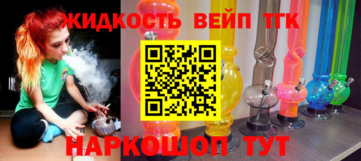 Дистиллят ТГК Wax Мурманск
