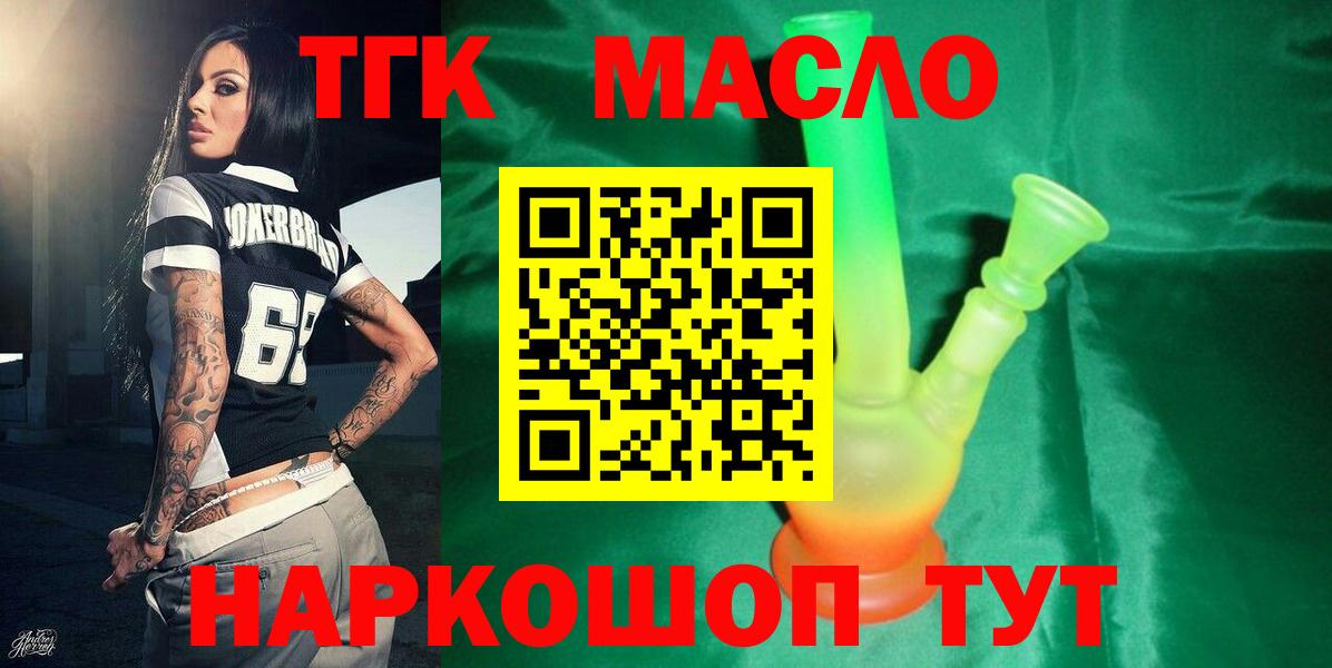 Мурманск  блэк спрут ONION  Вход с VPN  ТГК вейп с тгк 